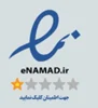 نماد اعتماد الکترونیکی (اینماد)